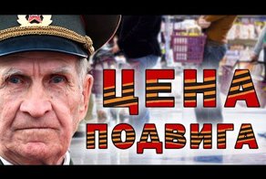 Эксперимент с ветераном