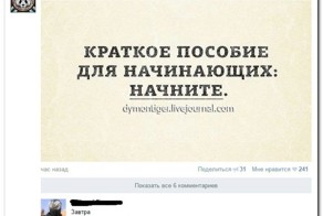 Смешные комментарии из социальных сетей 07.03.15