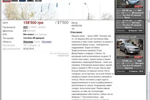 креатив при продаже машины