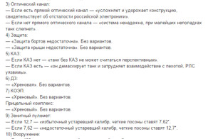 Памятка по "Армате" для экспертов танкостроения и укроблогеров