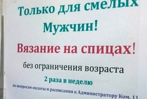 Проверь себя на &quot;вшивость&quot;.