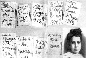 Детям блокадного Ленинграда