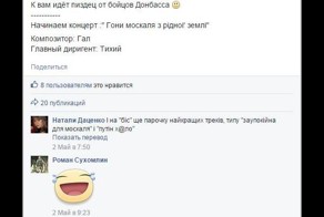 Едешь такой весело мочить русню на Донбасс