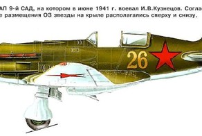 Летчик Иннокентий Кузнецов - Герой Советского Союза