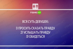 20 анекдотов, доказывающих, что мужчины с Марса, а женщины с Венеры