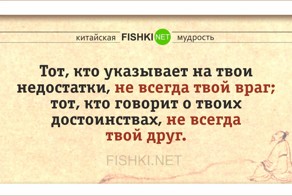 24 мудрые китайские пословицы и поговороки