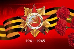 Так что же мы отмечает- празднуем 9 мая?