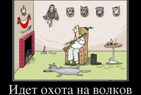 Подборка демотиваторов