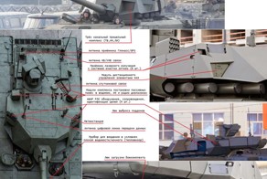 Оборудование танка Армата