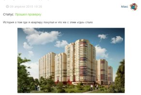 Письмо ВВП или как я квартиру в новостройке купил (продолжение)