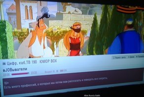 Вчера щёлкал пультом