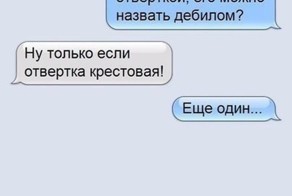 10 СМС, которые поднимут настроение