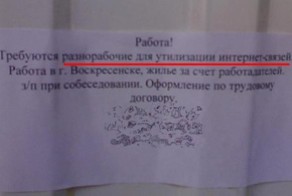 Креативные объявления