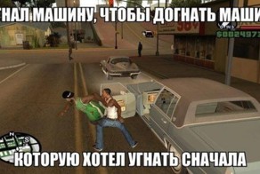 Автомобильные приколы