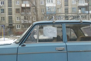 автоприкол