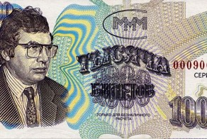 Обманутых вкладчиков МММ развели еще на 100 млн рублей