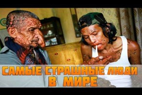 Топ-5 самые необычные и страшные люди в мире