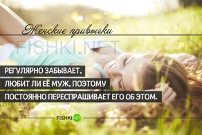 25 отвратительных женских привычек глазами мужчин