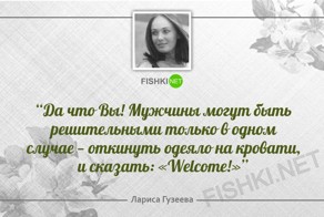 30 лучших перлов Ларисы Гузеевой