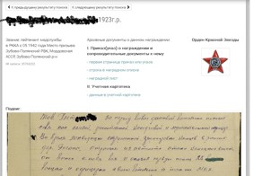 А что ты знаешь о подвигах своего деда?