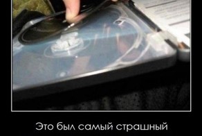 Подборка демотиваторов