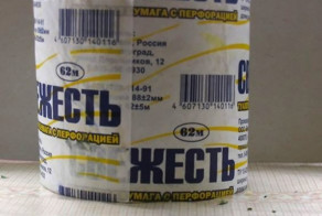 Мягенькая