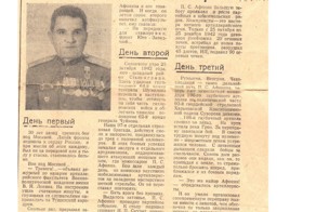 Я помню, я горжусь!