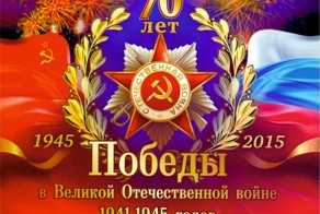 С Великим праздником, Днем победы, друзья!