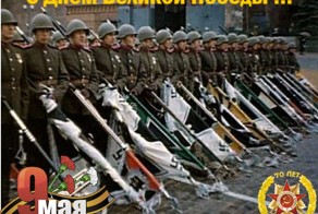 С Днём Победы !!!