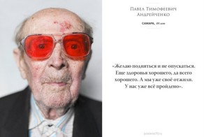 Трогательные послания от ветеранов Великой Отечественной