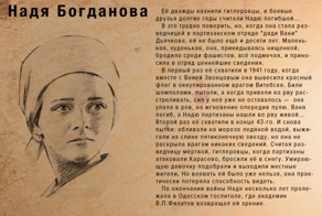 Памяти погибших детей-героев. Продолжение
