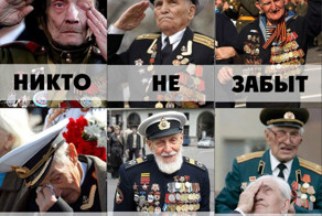 с Днём Победы!