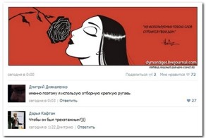 Смешные комментарии из социальных сетей 11.05.15