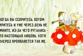 Подборка для хорошего настроения и развития «философских» взглядов