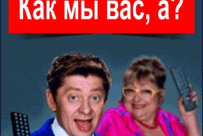 Как Триколор ТВ своих абонентов поимело