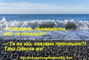 Одесские анекдоты