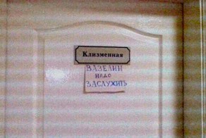 20 причин посмеяться, зайдя в поликлинику