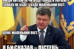 С юмором о политике...