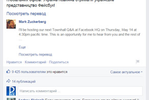 Попрошенко попросил Цукерберга открыть офис Facebook на Украине