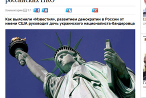 США увеличили финансирование российских НКО