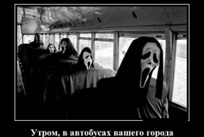 Подборка демотиваторов