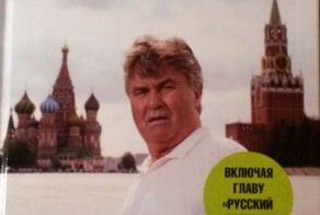 Книги для футбольных фанатов