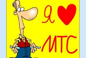 Просто МТС