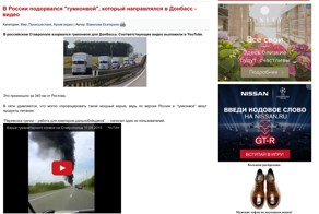 Как промывают мозги украинцам