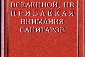 10 обложек для книг, которые сделают вас популярным в любом месте