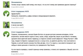 Лучший ответ агента поддержки