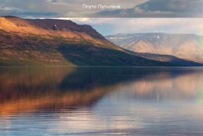 Cказочная природа России