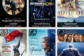  Свежие фильмы на выходные