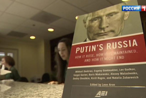 Сходка предателей