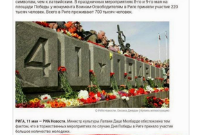 Латыши устали быть жертвами и лузерами?